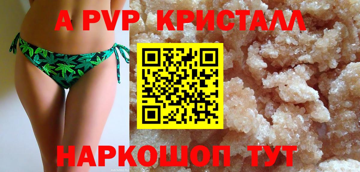 А ПВП мука  Alpha-PVP мука  Alpha PVP кристаллы  Лабытнанги  Вход с VPN 