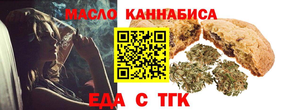 Лабытнанги  Печенье с ТГК конопля  Вход с VPN 
