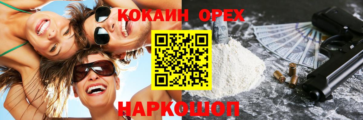 COCAIN Fish Scale  Вход с VPN  Лабытнанги  Cocaine  Cocaine FishScale 