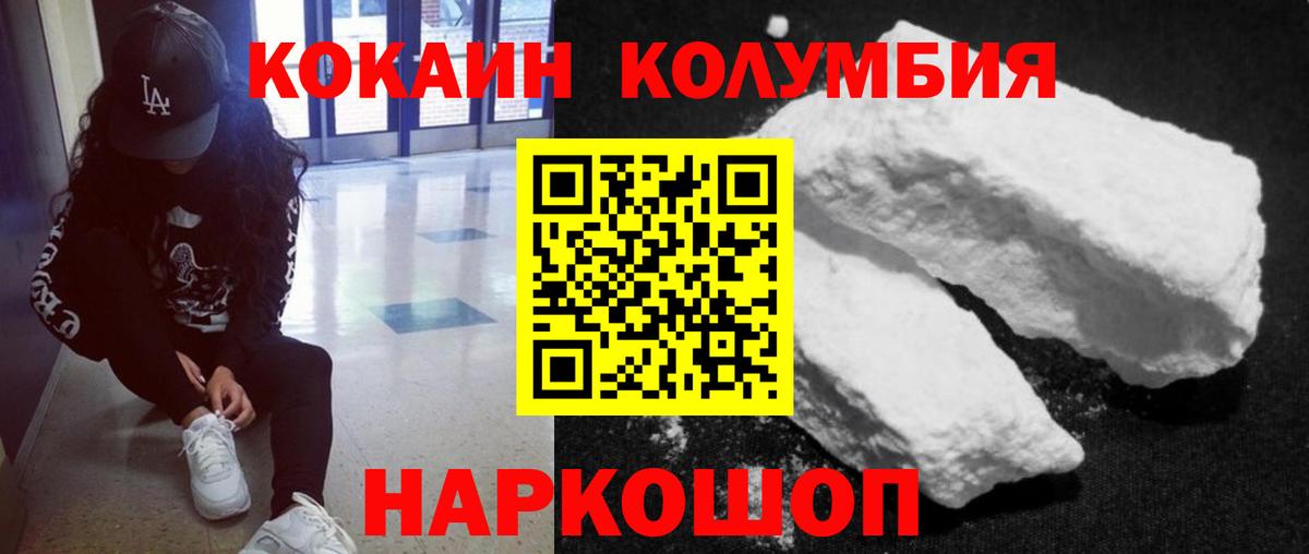 COCAIN Columbia Лабытнанги
