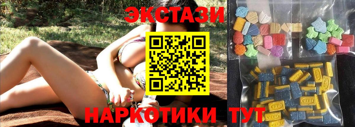 Лабытнанги  Экстази диски  Вход с VPN  Экстази  blacksprut ссылка  Экстази круглые 
