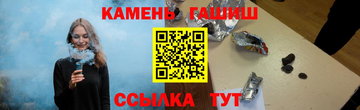 Лабытнанги  ГАШ 40% ТГК  Вход с VPN  Гашиш  ГАШИШ VHQ 