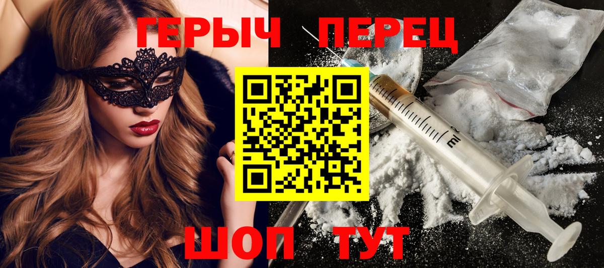 ГЕРОИН Афган  Вход с VPN  Лабытнанги 
