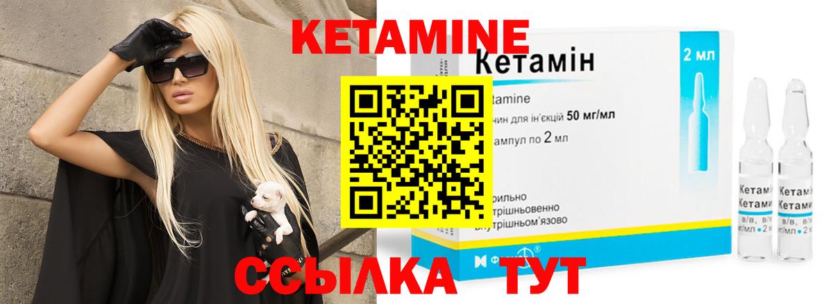 КЕТАМИН VHQ  Кетамин ketamine  Лабытнанги  Вход с VPN 