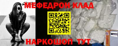 мефедрон Заволжье