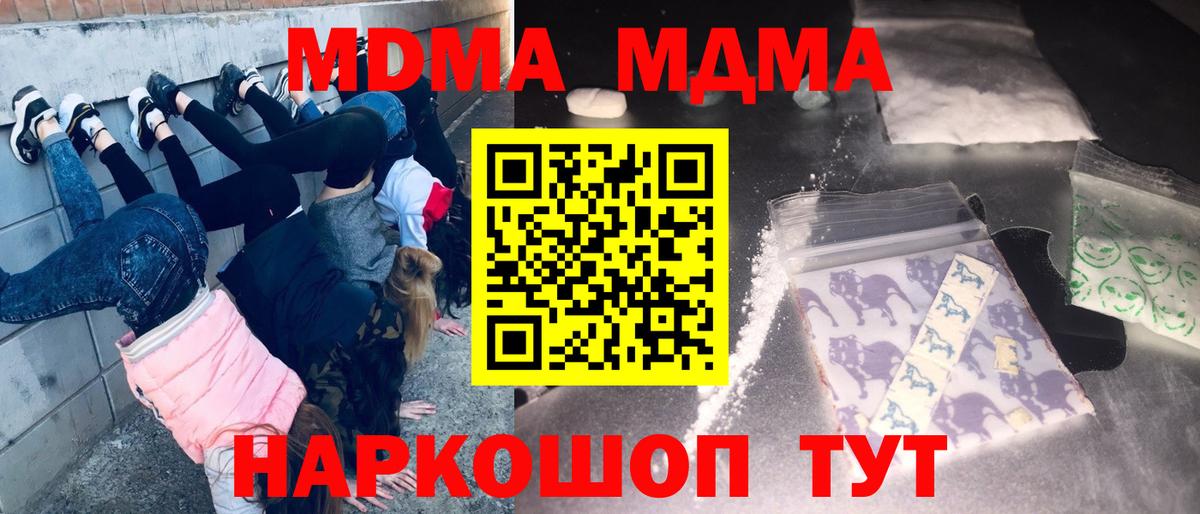 МДМА crystal Лабытнанги