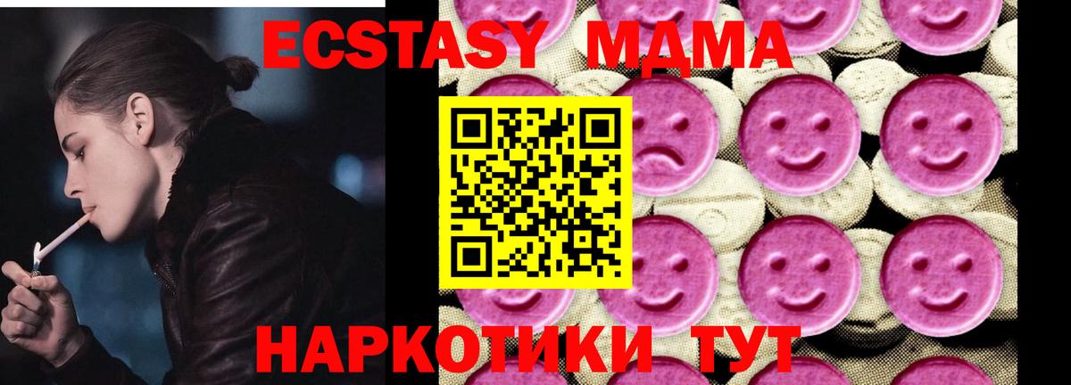 МДМА crystal  MDMA crystal  МДМА  Лабытнанги  Вход с VPN 