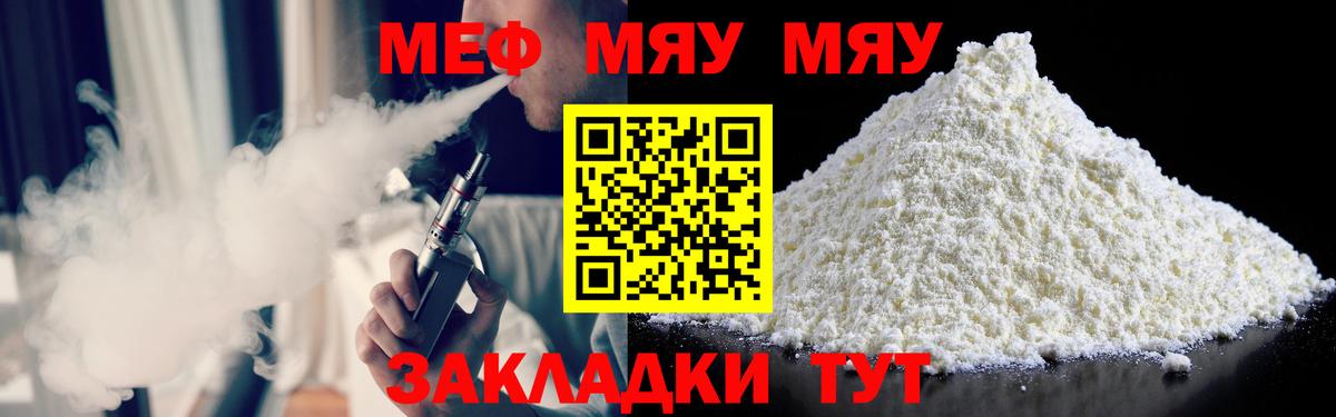Лабытнанги  mega ONION  МЕФ кристаллы  Вход с VPN  Меф мука 