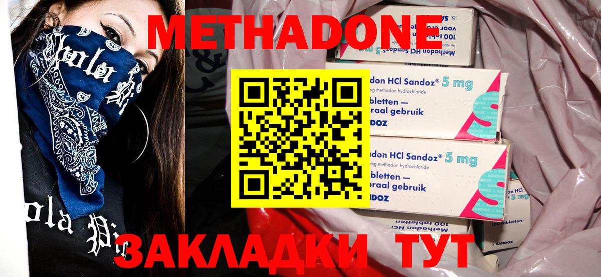 МЕТАДОН methadone  OMG ТОР  Лабытнанги  МЕТАДОН methadone  Вход с VPN 