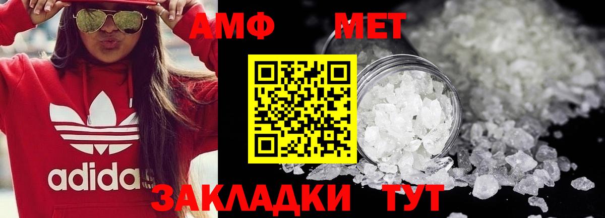 Первитин мет  Вход с VPN  Лабытнанги 
