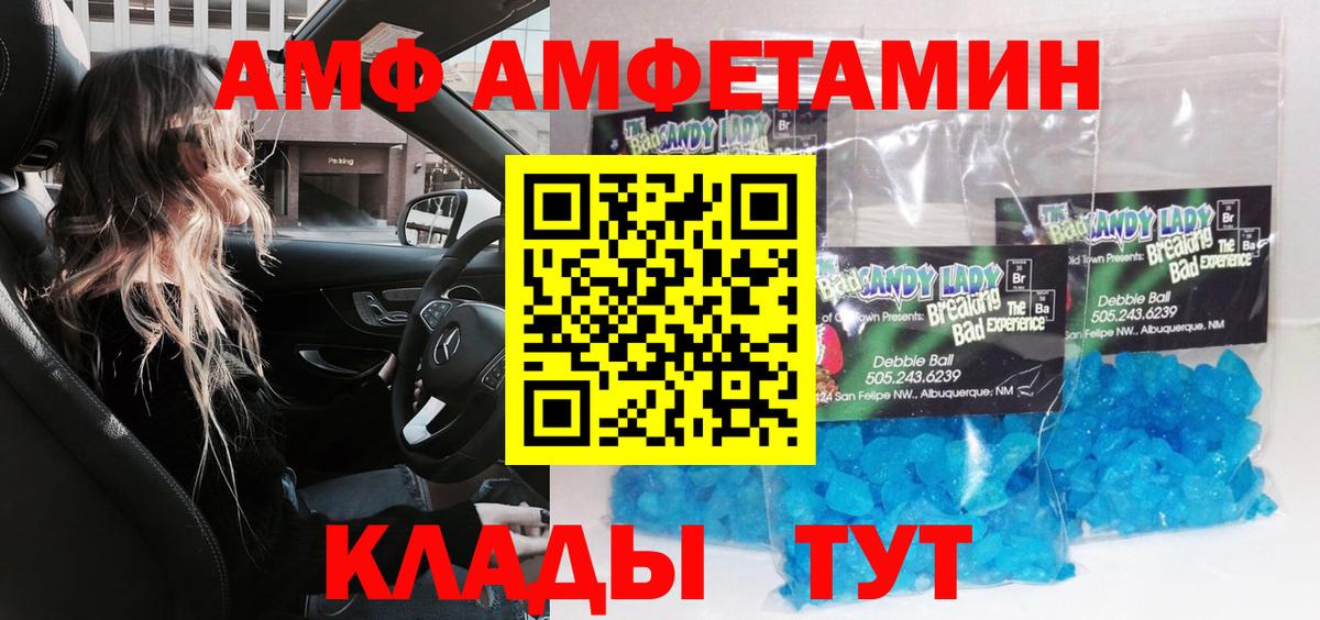 Амфетамин Лабытнанги