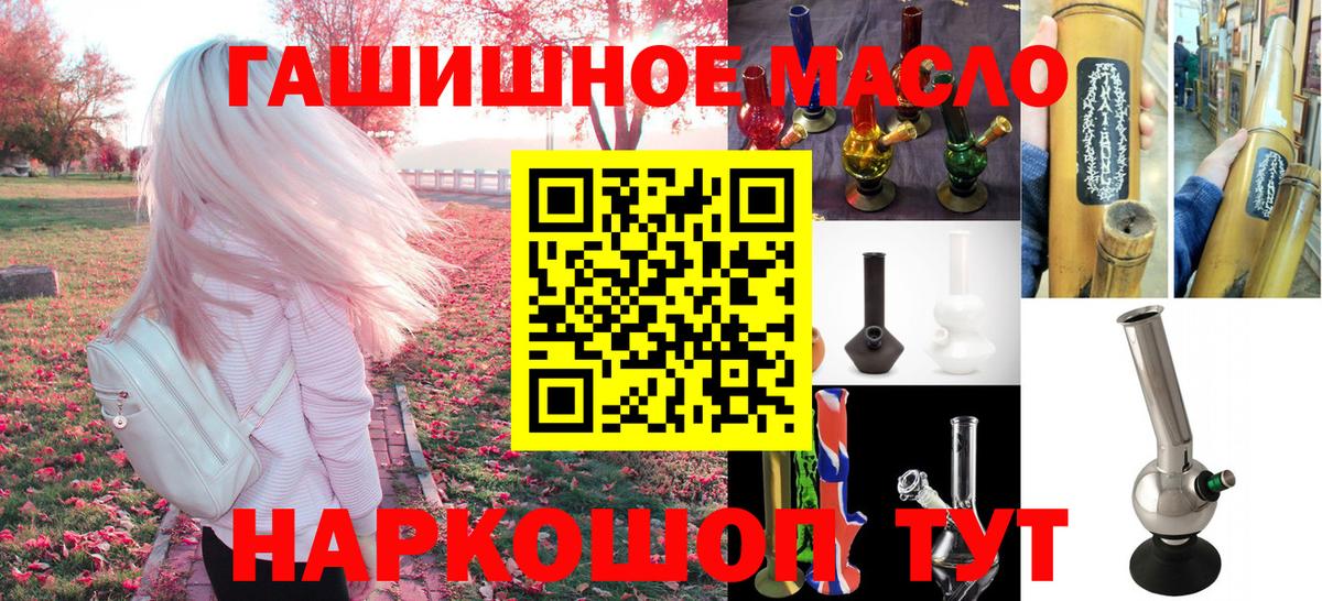 Дистиллят ТГК концентрат  Вход с VPN  Дистиллят ТГК жижа  Лабытнанги 